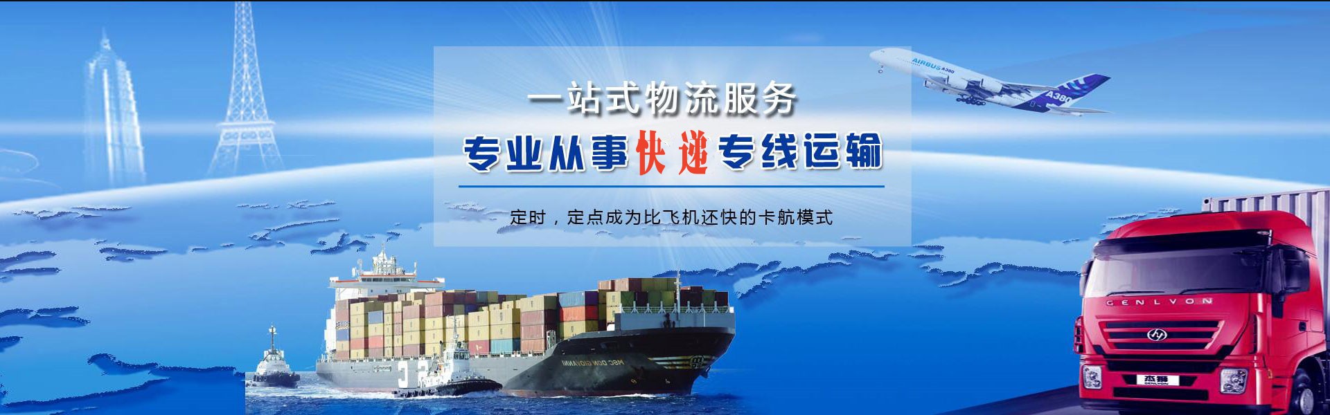 南县到太原物流公司-南县至太原物流专线-南县空运到太原-优时通物流有限公司